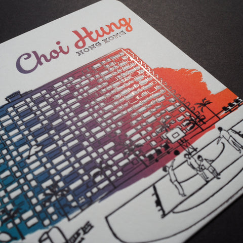 choi hung - letterpress and hotfoiled postcard